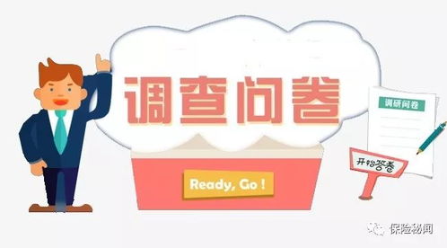 2019-2020年度保险资管业务调研启动 聚焦金融产品与股权投资新动向